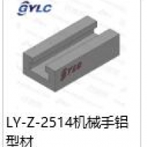 LY-Z-2514