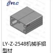 LY-Z-2548