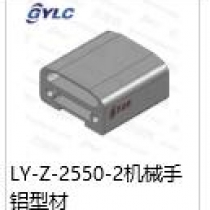 LY-Z-2550-2