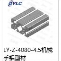 LY-Z-4080-4.5