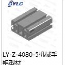 LY-Z-4080-5