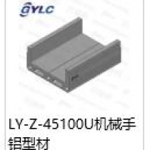 LY-Z-45100U