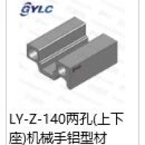 LY-Z-140
