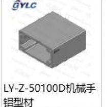LY-Z-50100D