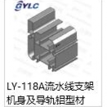 LY-118A