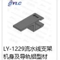 LY-1229