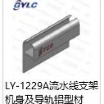 LY-1229A