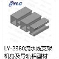 LY-2380