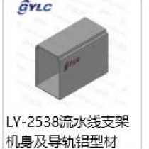 LY-2538