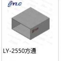 LY-2550方通