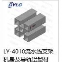 LY-4010