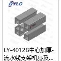 LY-4012B