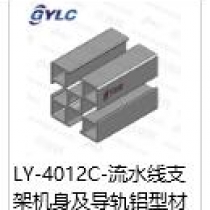 LY-4012C