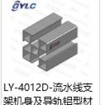 LY-4012D