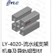LY-4020