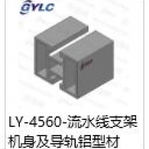 LY-4560