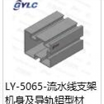 LY-5065