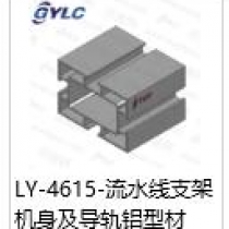 LY-4615