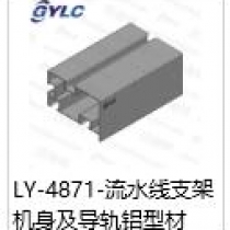 LY-4871