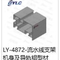 LY-4872