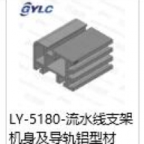 LY-5180