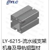 LY-6215