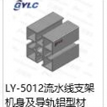 LY-5012