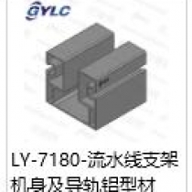 LY-7180