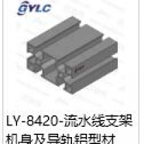 LY-8420