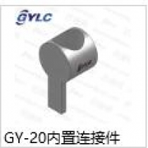 GY-20系列