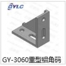 GY-3060重型角碼