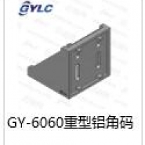GY-6060重型角碼