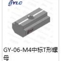 GY-06-M4.中標T型螺母