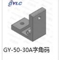 GY-50-30A字角碼