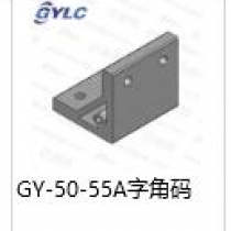 GY-50-55A字角碼