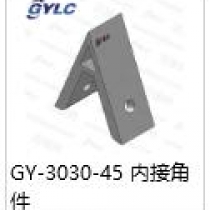 GY-3030-45內(nèi)接角碼