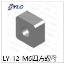 LY-12-M6四方螺母