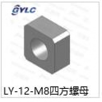 LY-12-M8四方螺母
