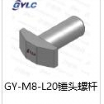 GY-M8-20錘頭螺桿