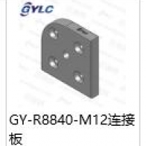 GY-R8840-M12連接板