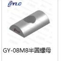 GY-08M8半圓螺母