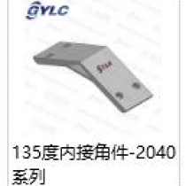 135度內(nèi)連角碼-2040