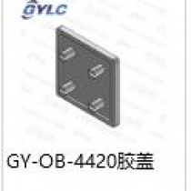 GY-OB-4420膠蓋