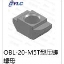 OBL-20-M5T型壓鑄螺母
