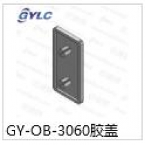 GY-OB-3060膠蓋