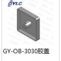 GY-OB-3030膠蓋