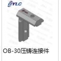 OB-30.壓鑄連接件