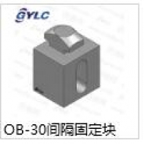 OB-30間隔固定塊