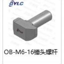 OB-M6-16錘頭螺桿
