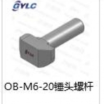 OB-M6-20錘頭螺桿